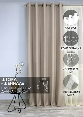 Купить шторы-жалюзи в Москве недорого