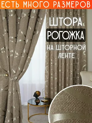 Штора в полоску на петлях в гостиную – Московские шторы