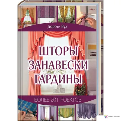 Шторы в стиле прованс на кухню - 28 фото: какие выбрать кухонные занавески  прованс для кухни 📃 Большая подборка фотографий. Советы и идеи по  оформлению интерьера tomdom.ru