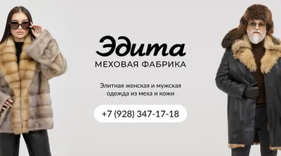 Шубы из енота | Купить енотовую шубу в Москве от фабрики ELENA FURS