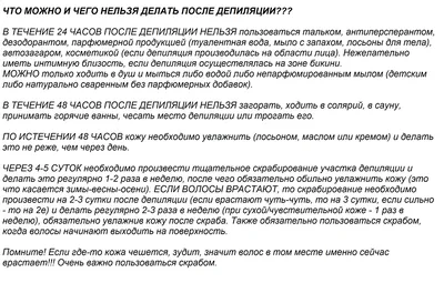 СПА шугаринг что это такое?» — Яндекс Кью