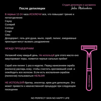Бандажная техника шугаринга: что это такое, рекомендации по проведению  депиляции в домашних условиях - Лента новостей Челябинска