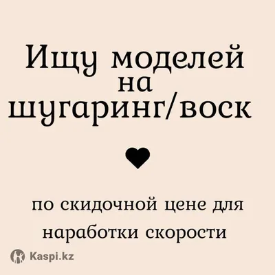 Интересное о депиляции от Magic Sweet. Эпиляция воск Шугаринг восковая  сахарная депиляция на Братиславская Кузьминки