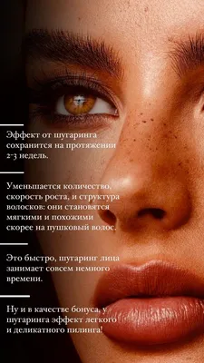 Шугаринг для девушек - Эпиляция / депиляция Петропавловск на Olx