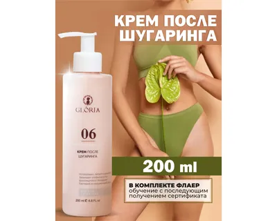 Крем после шугаринга Gloria Глория, депиляции, эпиляции, 460 мл | AliExpress