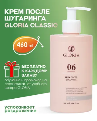 Сахарная паста для депиляции/шугаринга Средняя GLORIA CLASSIC , 1800 г  купить по цене 2359 ₽ в интернет-магазине KazanExpress