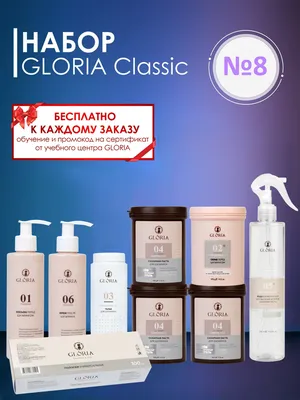 Крем после шугаринга, депиляции, эпиляции Gloria Classic Глория, 200 мл |  AliExpress