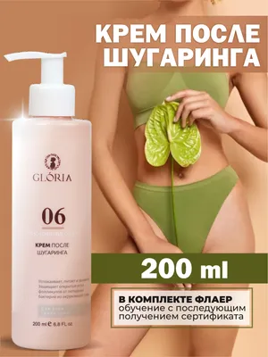 Акция! Скидка 30% на товары для шугаринга и домашний уход GLORIA