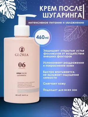 Подарочный набор для шугаринга и депиляции Gloria № 5 Учителю, подруге,  маме. Подарок на день рождения | AliExpress