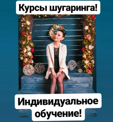 Реклама для специалиста по депиляции - Фрилансер Мария Рысёва mariajw -  Портфолио - Работа #3712479