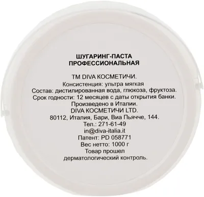 Скидки и акции на шугаринг в г. Кострома. Размер скидки, условия акций.