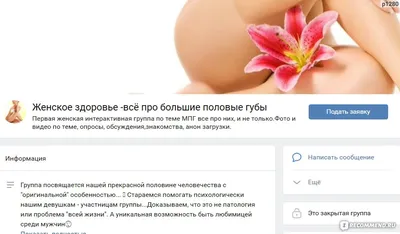 Интимная пластика или лабиопластика. Методика проведения операции.  Восстановление после операции. | Современный взгляд с Давидом Гришкяном на  пластическую хирургию | Дзен