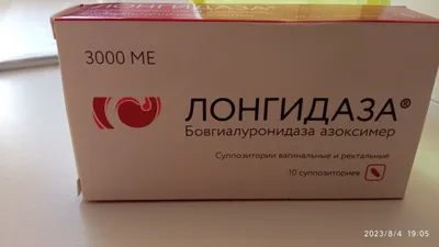 ПОЛИОКСИДОНИЙ суппозитории ректальные и вагинальные 6мг №10 | Дагфарм