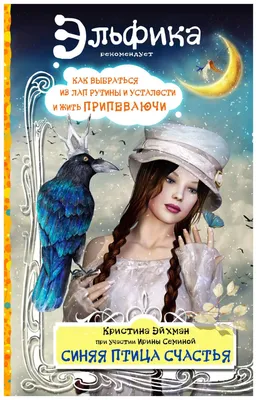 Синяя птица счастья... :: Светлана – Социальная сеть ФотоКто