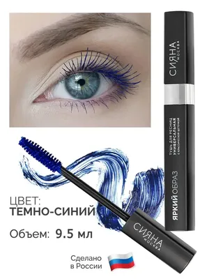 Водостойкая синяя тушь для ресниц Karite Beach Blue Mascara (125)