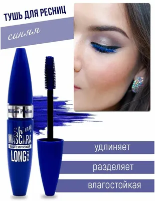Купить тушь для ресниц цветная синяя удлиняющая SHIK aspect violet eyelash  mascara, цены на Мегамаркет | Артикул: 600012935572