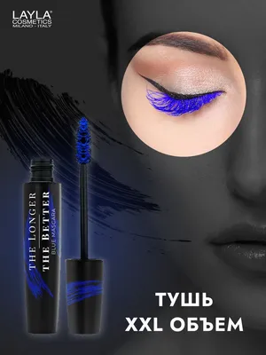 Водостойкая синяя тушь для ресниц Karite Beach Waterproof Mascara - купить  по выгодной цене 299 ₽ | Golden Patch - маски, патчи, сыворотки