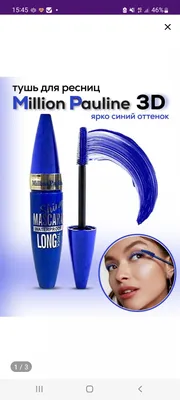 Тушь для ресниц Pupa Milano Vamp! Mascara Объемная (9 мл) - 300 Темно-синяя  - IRMAG.RU