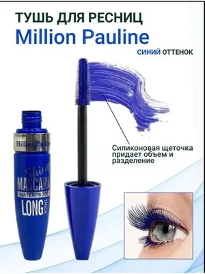 Синяя Тушь для Ресниц \"SHOW YOUR COLOR MASCARA BLUE 11\" Pastel 9 Мл —  Купить на BIGL.UA ᐉ Удобная Доставка (1813306319)