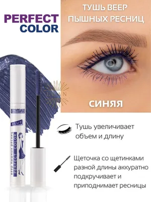 Купить Тушь для ресниц Million Pauline Shiny Mascara Long Thick синяя по  цене 99 руб. в интернет магазине sadovodoptom.ru