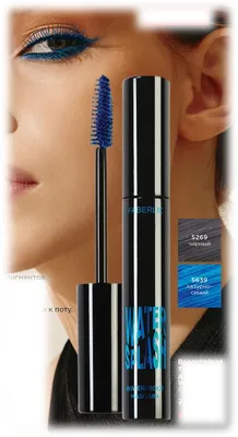 Тушь для ресниц синяя Stellary Mascara Wild Blue