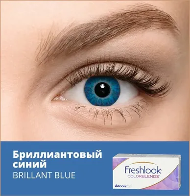 Голубые линзы -5,00 / 14.5 / 8.6, 2 штуки (линзы), ежемесячные. Alcon  FreshLook ColorBlends Brilliant Blue (Алкон ФрешЛук КолорБлендс  Бриллиантовый Синий) американские цветные контактные линзы. Срок ношения  линзы - 1 месяц. -