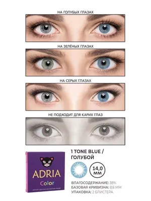 Adria Цветные контактные линзы Color 1 Tone Blue 0.00, 2 шт.