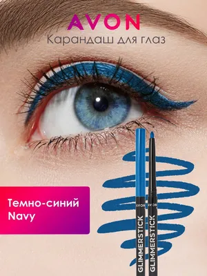 Карандаш для глаз AVON, мягкий карандаш, каял в цвете Темно-синий - купить  с доставкой по выгодным ценам в интернет-магазине OZON (933457166)