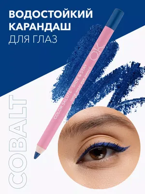 Карандаш для глаз Avon True colour glimmerstick eyeliner - «NAVY - цвет  моря, стабильности и гармонии. Глубокий, нейтральный темно-синий, уместный  в повседневном макияже ДЛЯ КАРИХ ГЛАЗ» | отзывы