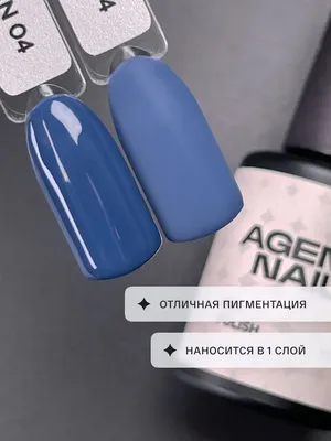 Гель лак для ногтей для маникюра синий 8г Agent Nail 166092739 купить за  240 ₽ в интернет-магазине Wildberries