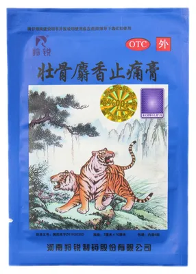 Китайский пластырь Синий Тигр купить