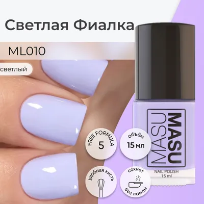 Лак для ногтей TopFace Color Revelation 015 сиреневый, 9 мл купить в  Харькове, Украине | Idea-Nails