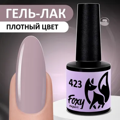 LuxVisage Лак для ногтей GEL finish тон 34(светло-сиреневый) 9г – купить в  интернет-магазине, цена, заказ online