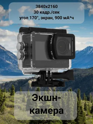 Action Видеокамера SJCAM SJ4000 DUAL SCREEN - купить по лучшей цене в  Рудном | интернет-магазин Технодом