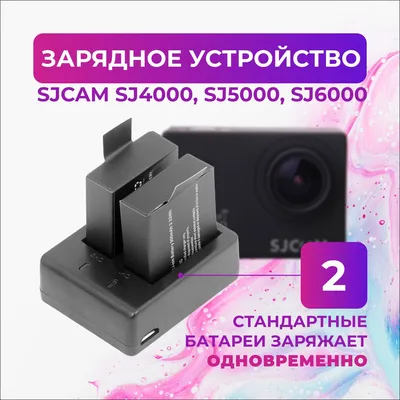 SJCAM SJ4000 Wi-Fi - «Sj или GoPro? Фото, сделанные на Sj, в том числе под  водой)» | отзывы