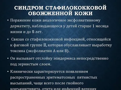 Гнойничковые заболевания кожи. Чесотка - online presentation