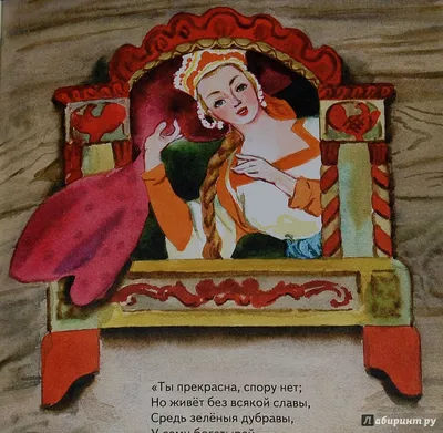 Книга \"Сказка о мертвой царевне и о семи богатырях\", А. Пушкин купить за  210 рублей - Podarki-Market