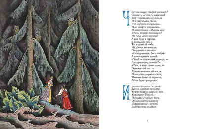 Пластинка Сказка О Мертвой Царевне И Семи Богатырях Сказка. Купить Сказка О Мертвой  Царевне И Семи Богатырях Сказка по цене 1500 руб.