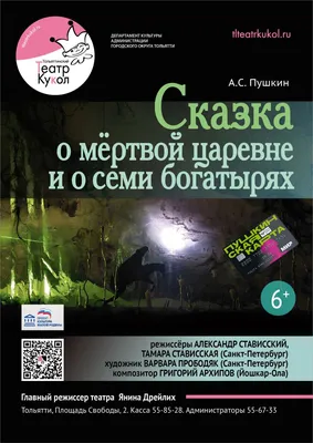 Книга \"Сказка о мертвой царевне и семи богатырях\" Пушкин А С - купить книгу  в интернет-магазине «Москва» ISBN: 978-609-456-208-2, 773321