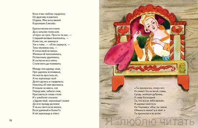 Книга Сказка о мёртвой царевне и о семи богатырях - купить детской  художественной литературы в интернет-магазинах, цены на Мегамаркет | 1282