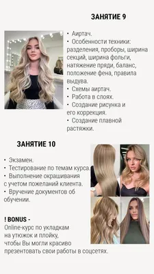 Схема окрашивания LAKME