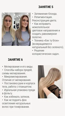 Цена на окрашивание волос в Москве | VolosLux.ru - Магазин Натуральных Волос,  купить, нарастить волосы в Москве. Студия наращивания волос в Москве