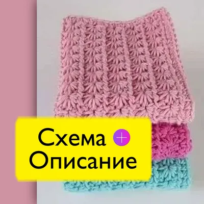 15 сочетаний узоров крючком. Схемы | Pontos de croche diferentes, Pontos de  crochê, Caixa de crochê