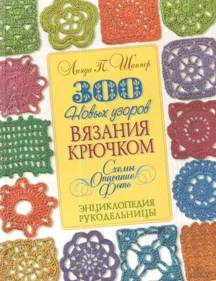 Филейное вязание крючком - схемы для начинающих с описанием филейного  вязания для салфетки, скатерти, кофточки, платья