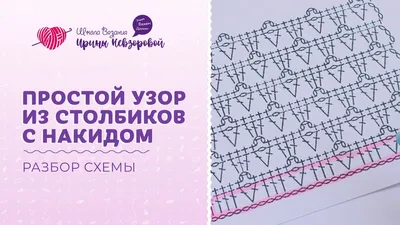 Иллюстрация 6 из 16 для 300 новых узоров вязания крючком. Схемы. Описание.  Фото - Линда Шаппер | Лабиринт - книги. Источник: Иванова Ольга Геннадьевна