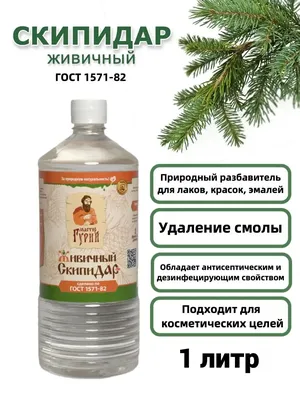 Скипидар Ясхим, 0.5 л: купить в Сухом Логе по цене 59.90 рублей/штука