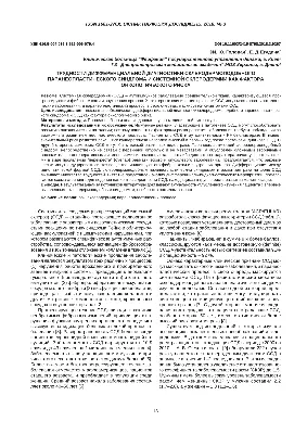 Системная склеродермия в сочетании с неоплазмой – тема научной статьи по  клинической медицине читайте бесплатно текст научно-исследовательской  работы в электронной библиотеке КиберЛенинка