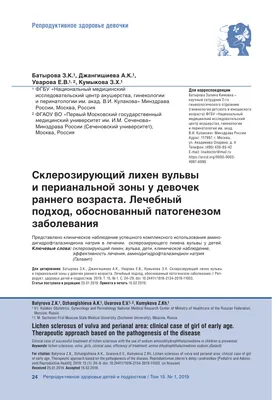 Лишай у человека: причины, симптомы, чем лечить - Здравица