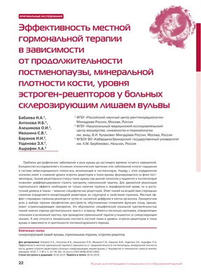 Склероатрофический лишай как воспалительный дерматоз гениталий: причины,  симптомы, лечение | МедИнфо | Дзен