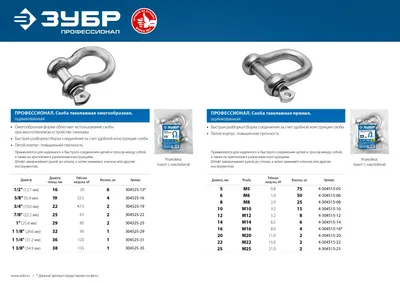 Скоба такелажная с винтовым пальцем, 6 мм Код товара: 00906_shackle |  Купить в интернет-магазине «Водник»